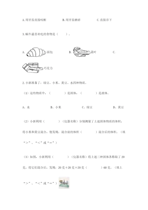教科版小学科学一年级下册期末测试卷附答案【培优a卷】.docx