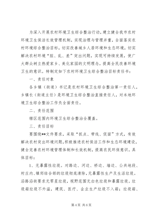 环卫队卫生用品计划 (4).docx