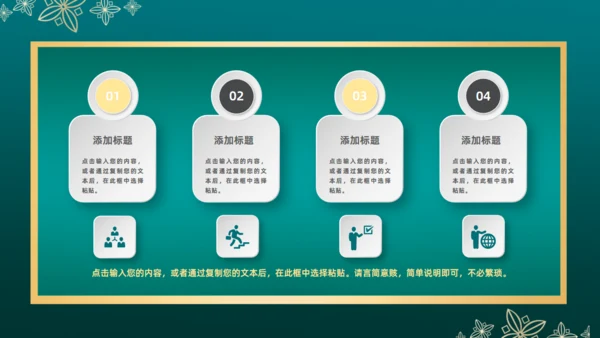 中国风金属质感微立体通用PPT模板
