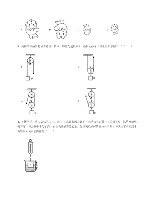 滚动提升练习广西南宁市第八中学物理八年级下册期末考试专项攻克试题（含答案解析）.docx
