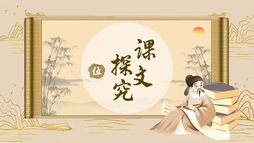 黄色古风简约虽有嘉肴语文课堂教学PPT语文课件
