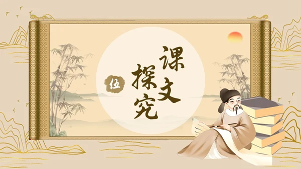 黄色古风简约虽有嘉肴语文课堂教学PPT语文课件