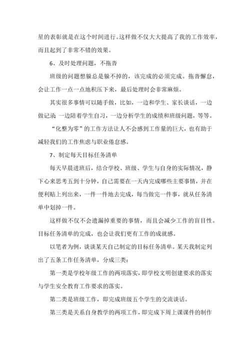 青年班主任管理班级心得.docx