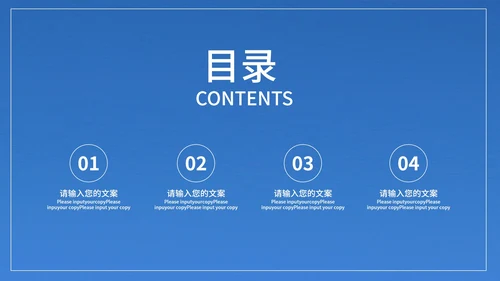 蓝色小清新时尚策划方案PPT模板