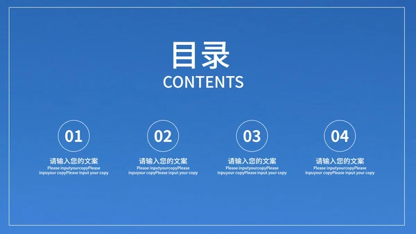 蓝色小清新时尚策划方案PPT模板