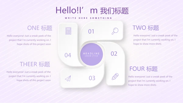 紫色淡雅智能母婴动态PPT
