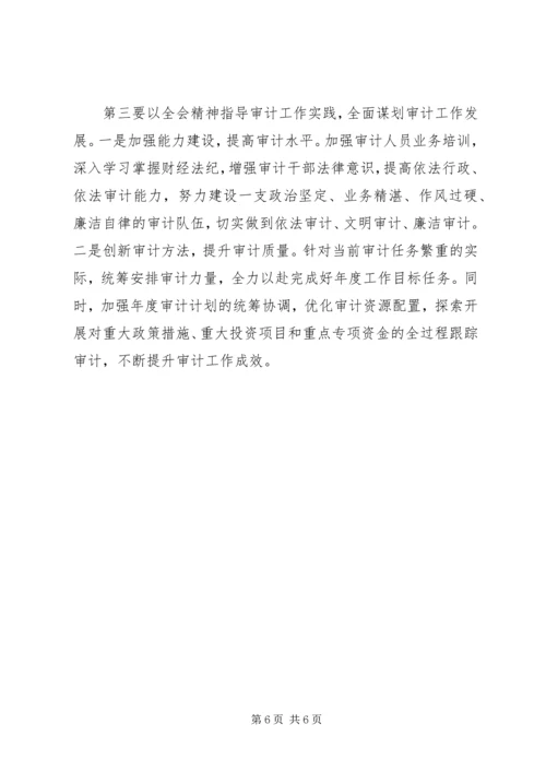 学习十八届四中全会心得体会范文三篇.docx