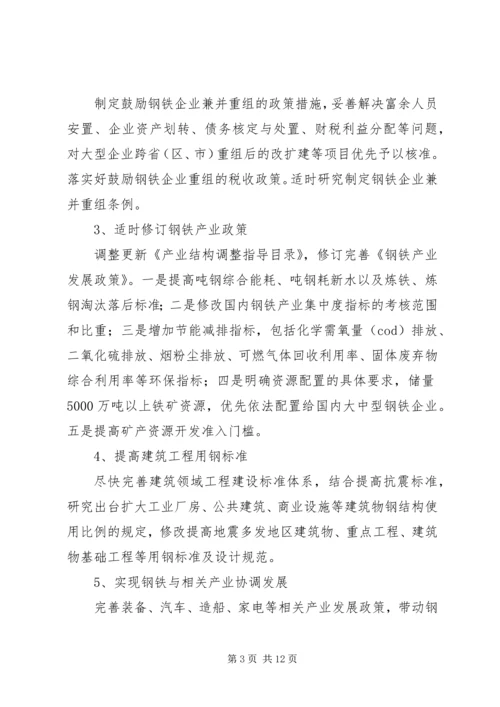 保险行业解决办法 (3).docx