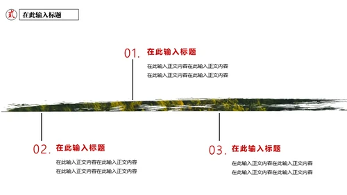 桂林山水风光美景通用PPT模板