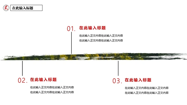 桂林山水风光美景通用PPT模板