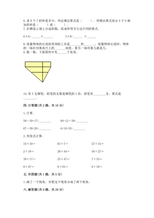 2022人教版二年级上册数学期末测试卷（模拟题）.docx