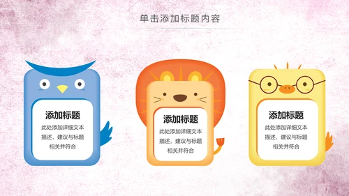 水彩卡通幼儿园读书阅读分享好书推荐PPT