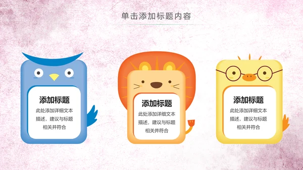 水彩卡通幼儿园读书阅读分享好书推荐PPT