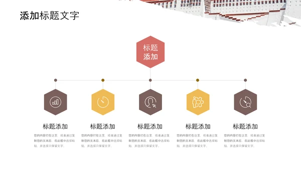 大美西藏旅游西藏文化藏式西藏风光PPT