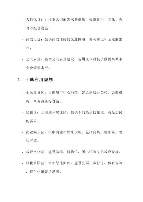 武汉金融街公园城规划方案