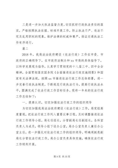 交管所依法行政半年工作总结.docx