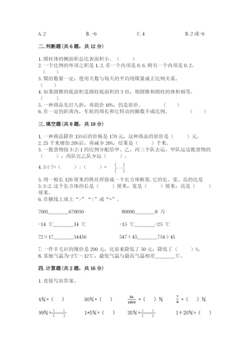 廊坊市三河市六年级下册数学期末测试卷必考题.docx