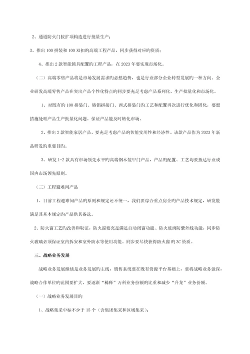 工业企业管理制度汇编.docx