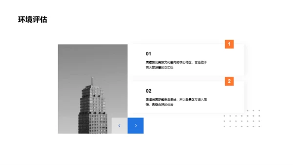 蓝色商务融资商业计划书PPT案例