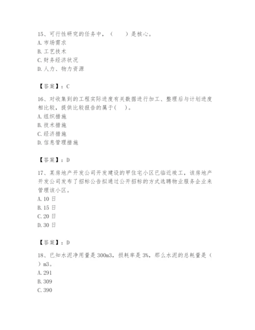 2024年初级经济师之初级建筑与房地产经济题库【a卷】.docx