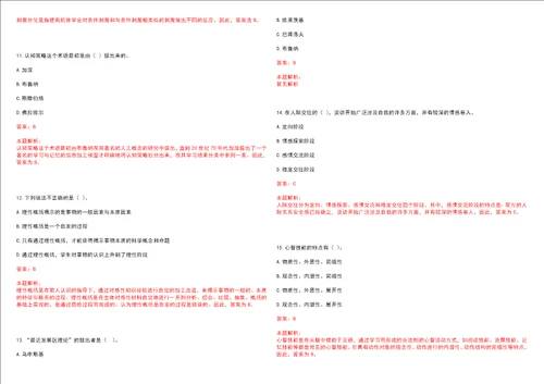 2022年03月华中科技大学光电学院大学生公共项目实验室公开招聘1名社会用工实验技术人员笔试历年高频考点试题答案解析