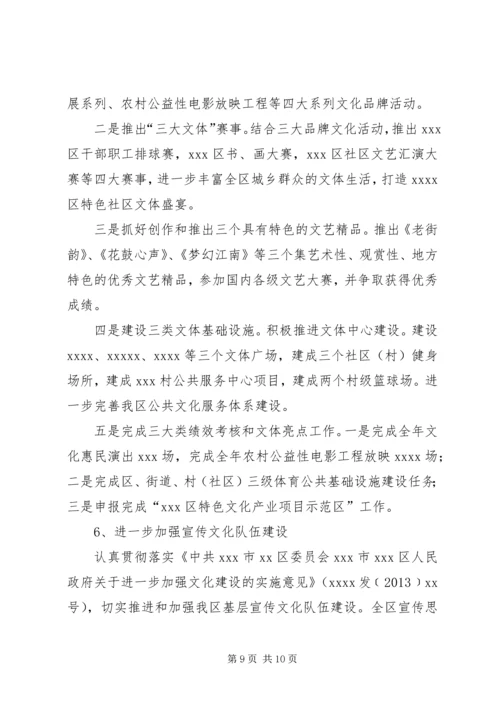 全区宣传思想文化工作会议讲话.docx