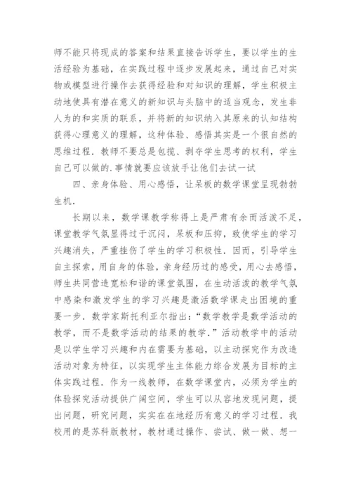 与数学的小论文.docx