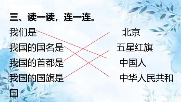部编版一年级上册第五单元复习课件