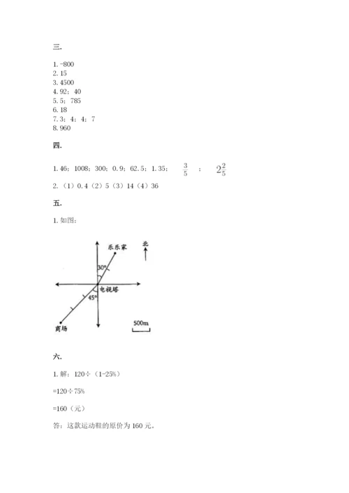 浙江省宁波市小升初数学试卷及答案【必刷】.docx