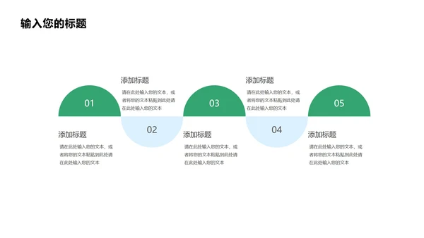 绿色户外卡通风成长相册PPT模板