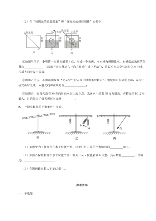 第四次月考滚动检测卷-乌鲁木齐第四中学物理八年级下册期末考试章节测试试题（含解析）.docx