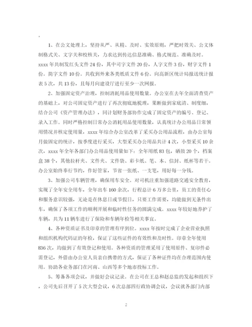 精编之公司办公室的工作总结范文.docx