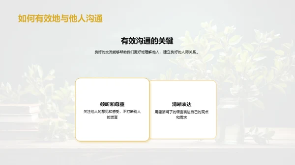 课堂礼仪小指南