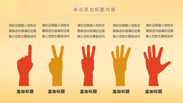 金秋丰收季节秋天秋季二十四节气立秋PPT模板