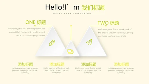 绿色乡村主题旅游动态PPT模板