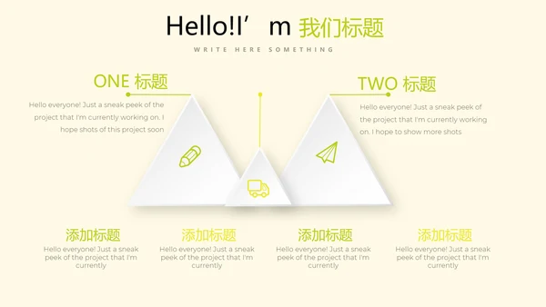 绿色乡村主题旅游动态PPT模板