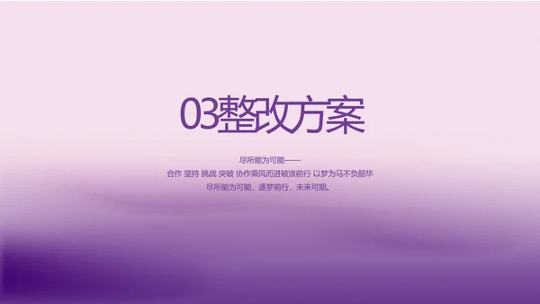 紫色大气妇科子宫工作汇报动态PPT