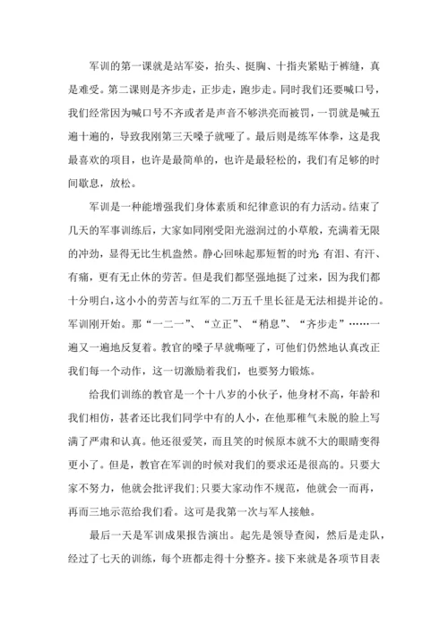 初中军训心得体会模板汇总7篇（一）.docx