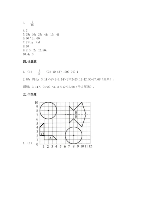 2022六年级上册数学期末测试卷附参考答案（能力提升）.docx