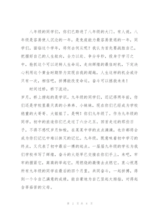 新生代表在开学典礼精彩讲话稿三篇.docx