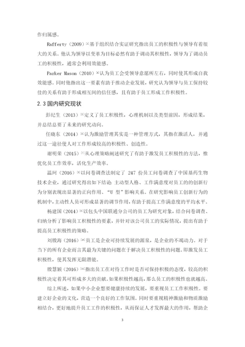 201651204081  陈柏成 论文.docx