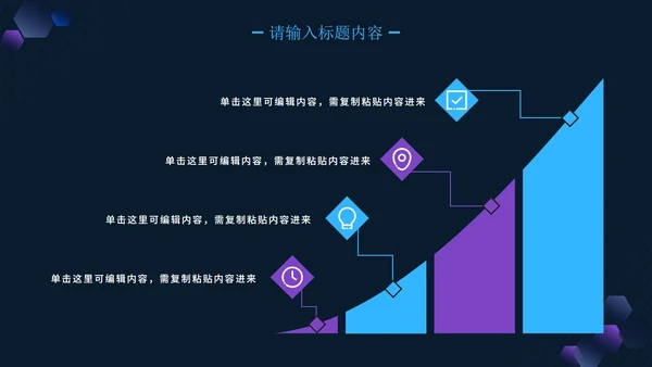 科技风商务年终总结PPT模板