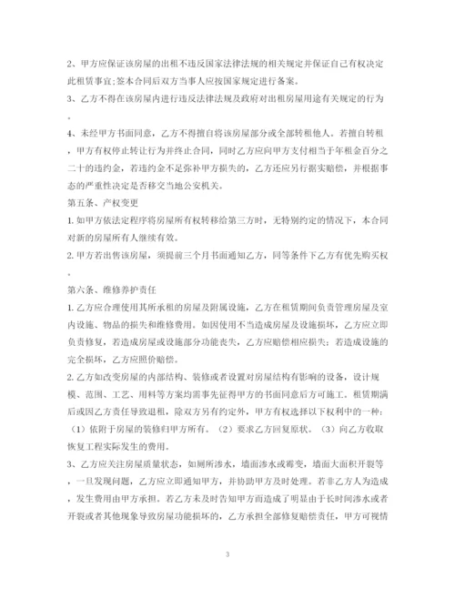 2023年门面租赁合同范本2).docx