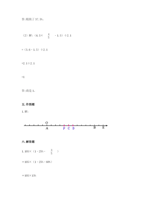 人教版六年级下册数学期末测试卷及答案【夺冠系列】.docx