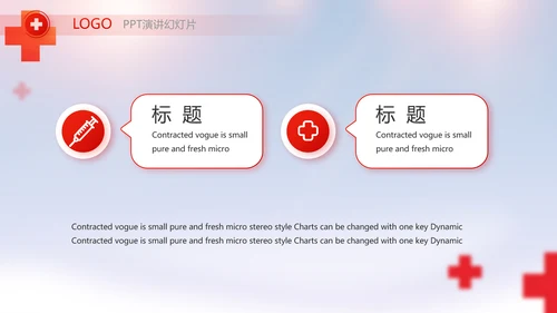 红色大气红十字会医疗工作总结PPT