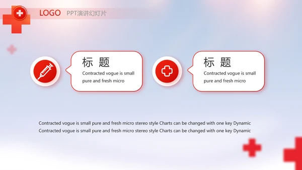 红色大气红十字会医疗工作总结PPT
