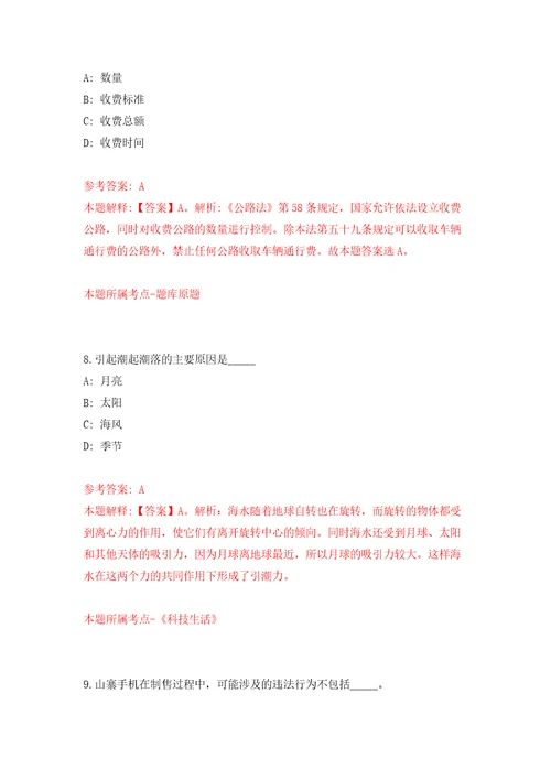 浙江省金华市医疗保障中心招考4名编外用工人员强化训练卷（第1版）