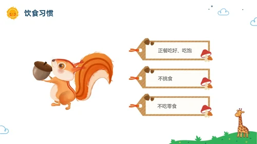 彩色水彩卡通幼儿园家长会PPT