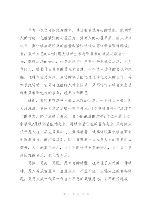 教师假期读书心得体会.docx