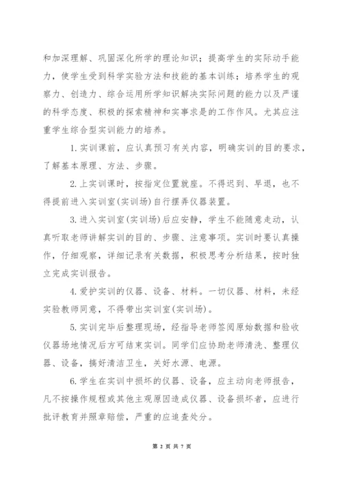 小学校内公共活动场所安全管理制度.docx